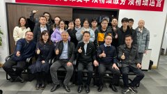 新年賀辭|以變革求發(fā)展，凝心聚力，勇毅前行
